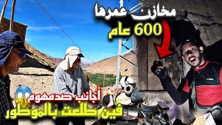 Vlog 44 : تلاقيت أجانب  في المغرب صدمهوم فين طلعت بالمطور - طلعت لأقدم و أعلى بنوك في العالم