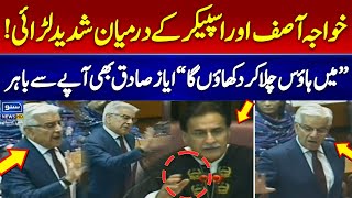 Fight Between Khawaja Asif And Ayaz Sadiq | National Assembly Session | Suno News HD