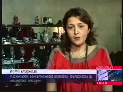 დალი ხომერიკი ქუთაისში