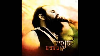 מן המיצר - רגאיי יהודי  // ינון טייב