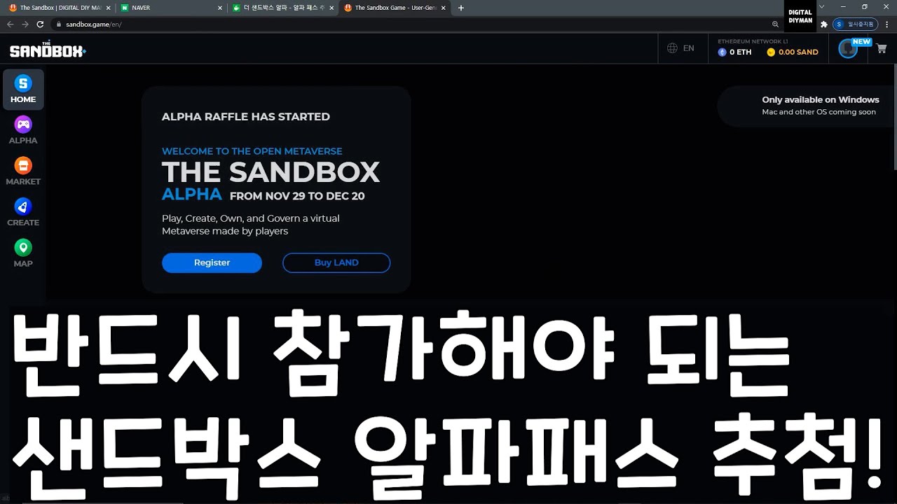 반드시 참가해야 되는 더 샌드박스 알파패스 추첨! [must participate The Sandbox Alpha Pass ...