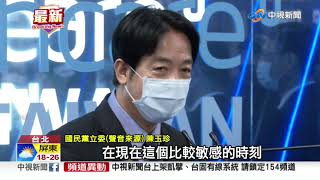 有政府會打統編? 賴清德參訪買酒驚見府統編│中視新聞 20201219