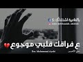 اوفف يا اخي اديش اشتقتلك ياريت فيني اشوفك ولو مرة وحدة اوفف يا اخي اديش اشتقتلك ياريت فيني اشوفك ولو مرة وحدة