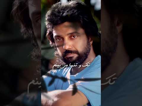 این آهنگ داریوش واقعا حرف دله لایک کامنت ذخیره ویدیو آهنگ داریوش اقبالی داریوش غمگین عشق