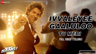 Ivvaleyee Gaaluloo - Full Video | Bang Bang (Telugu) | Hrithik Roshan & Katrina Kaif | Benny Dayal Resimi