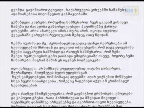 ბაგრატიონის მიმართვა ესპანეთიდან