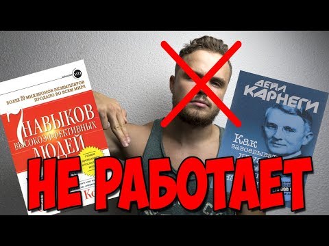 САМОРАЗВИТИЕ ЭТО НАРКОТИК - мотивация не работает