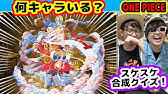 ワンピース ポーネグリフ 古代文字解読してみた これで君もロビンだ考古学者クイズ One Piece クイズ Youtube