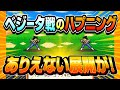 [超サイヤ伝説]悟空が到着する前にベジータを倒した結果・・・　【ライラのレトロゲームCH】
