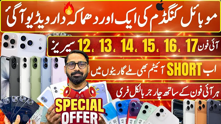 Mobile Kingdom Jackpot iPhones | iPhone 12, 13, 14, 14Pro, 15pro, 14ProMax, 12ProMax, 13ProMax