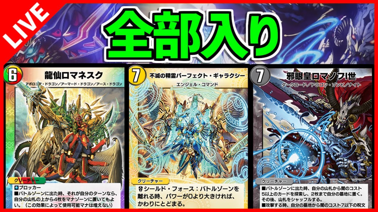 デュエプレ 強そうなカードを全部詰め込んだゴキゲンなデッキ デュエルマスターズプレイス デュエマプレイス Youtube デュエプレ 強そうなカードを全部詰め込んだゴキゲンなデッキ デュエルマスターズプレイス デュエマプレイス Youtube