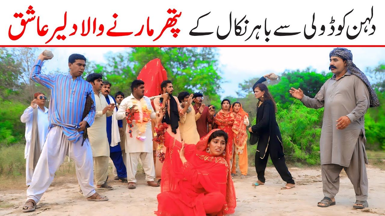 #wedding  BARAT-Ramzi,Noori, Bilo ,Bhootna,Shoki, Sanam, Falak Sher,Funny Video  Rachnavi Tv