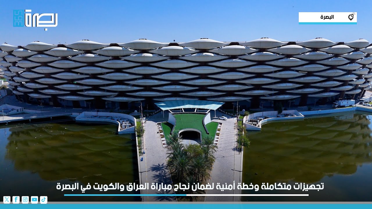 تجهيزات متكاملة وخطة أمنية لضمان نجاح مباراة العراق والكويت في البصرة