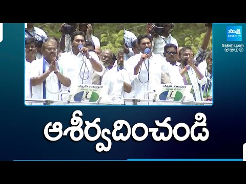 CM Jagan Introduced Kurnool YSRCP Candidates | Imtiaz | BY Ramaiah | AP Elections 2024 | @SakshiTV - SAKSHITV