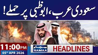 Iran US War: Missile Attacks on Saudi Arab, Abu Dhabi | 11 PM News Headlines | 5 April 2026 | Samaa screenshot 5