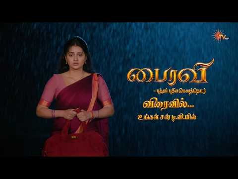 Bhairavi - Promo | Coming Soon | New Tamil Serial | Sun TV
