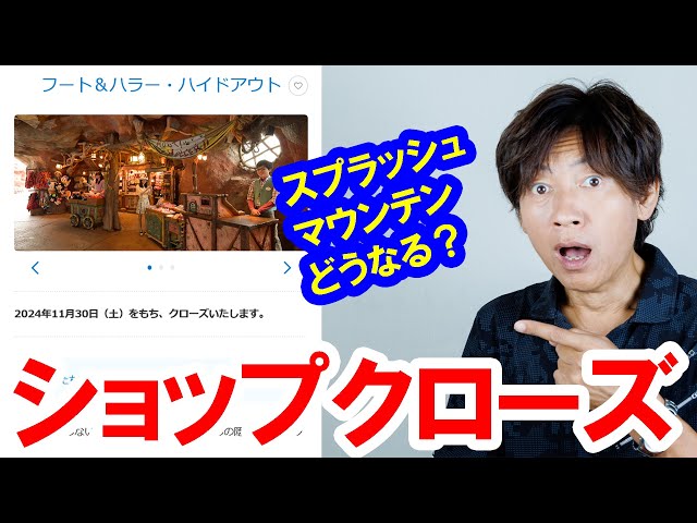 Sad news: Critter Country shops are closing! Is this a sign of