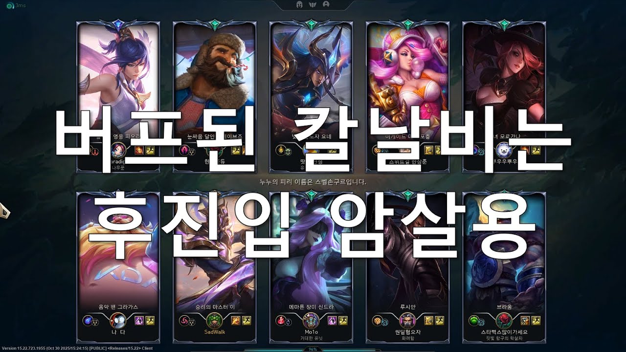 [LOL 15.22] 40대 아재 골드 도전기 2-122 / 마스터이vs그레이브즈(MasterYi vs Graves)