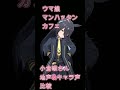 声優・小倉唯さん【地声とキャラ声を比較してみたシリーズ】ウマ娘 マンハッタンカフェ/プラチナエンド ナッセ/からかい上手の高木さん 月本サナエ #Shorts