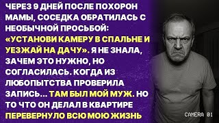 видео: То что я записала на камеру через 9 дней после похорон матери картинка: То что я записала на камеру через 9 дней после похорон матери