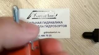 #тумблер без фиксации и #колпак защитный #гидроборт #dhollandia #bar #cargolift #sorensen #dautel