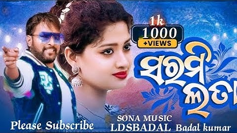 SaramiLata//New Sambalpuri Song//Ruku Suna/Arpita #rukusun#saramilata //Rukusuna new song 2023