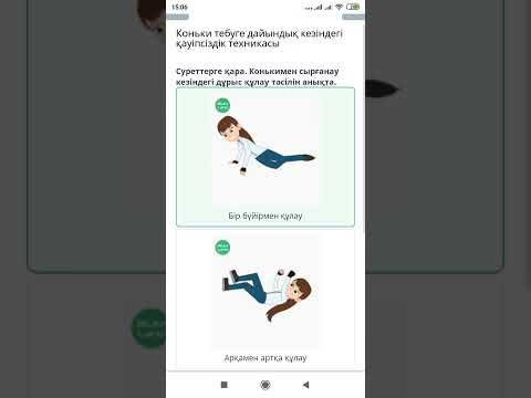 Video: Орто мектеп дене тарбиясын талап кылабы?