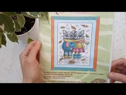 Вышивальные запасы наборов МП студия/Жар-Птица/ Хомяк радуется)