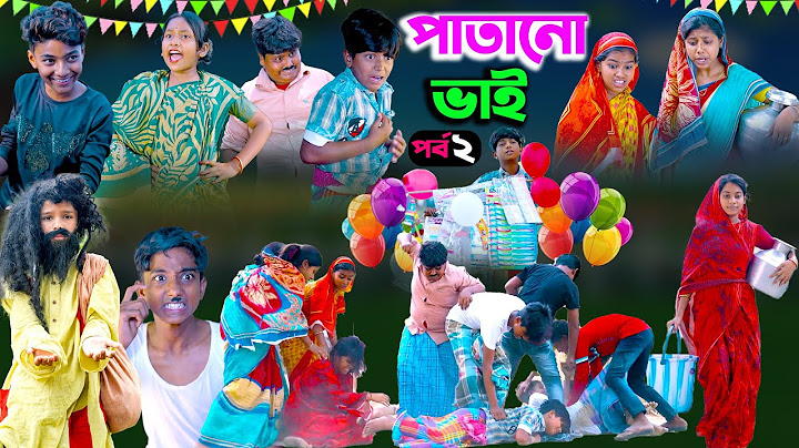 পাতানো ভাই (পর্ব-২)| Patano Vai Part-2 Bangla Comedy Natok || Vetuler  New Video 2023