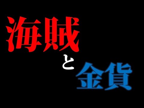 【難問論理パズル】Googleの入社試験に挑戦!海賊と金貨(論理クイズ・iq脳トレ) 詳しい解説