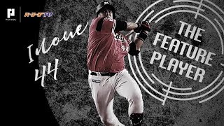 《THE FEATURE PLAYER》M井上 悔いなきフルスイングで和製大砲の証明を!!