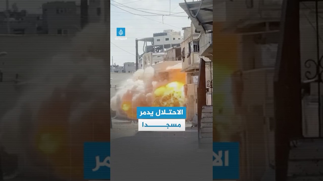 قصف إسرائيلي يستهدف مسجدا شمال مدينة #غزة