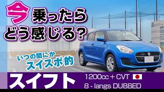 DUB] Suzuki Swift: Better than the Sport? 90-Point Handling
