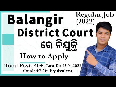 Balangir District Court Recruitment 2022 II ବଲାଙ୍ଗୀର ଜିଲ୍ଲା କୋର୍ଟ ରେ ନିଯୁକ୍ତି #pk_study_iq