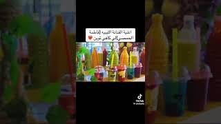 ترن دفاطمه الحمصه وين جايبتيني وين خشي هادا كاف توين screenshot 2