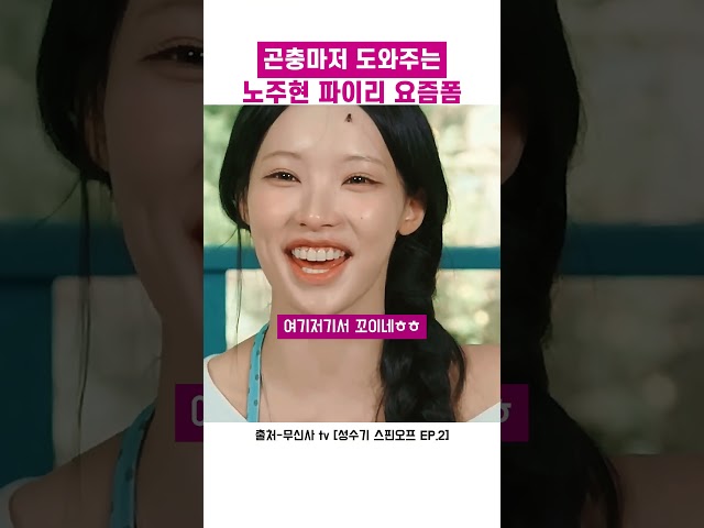 곤충마저 리센느를 돕는다.