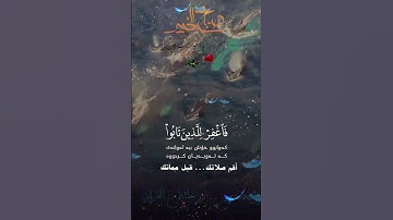 تلاوة خاشعة عطرة مباركة جميلة عذبة للشيخ خالد الجليل ماتيسر من سورة غافر