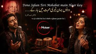 Dono Jahan teri mohabbat main haar k | A digital Tribute to Faiz Ahamd Faiz | deNoiser | Ghazal