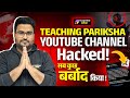Teaching Pariksha का YouTube Channel हुआ Hacked. | सब कुछ हुआ बर्बाद !!! #teachingpariksha