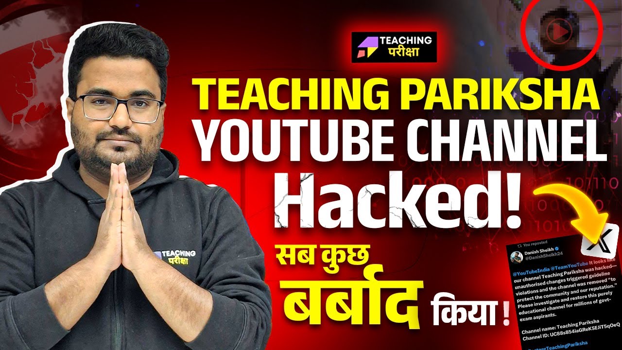 Teaching Pariksha का YouTube Channel हुआ Hacked. | सब कुछ हुआ बर्बाद !!! #teachingpariksha