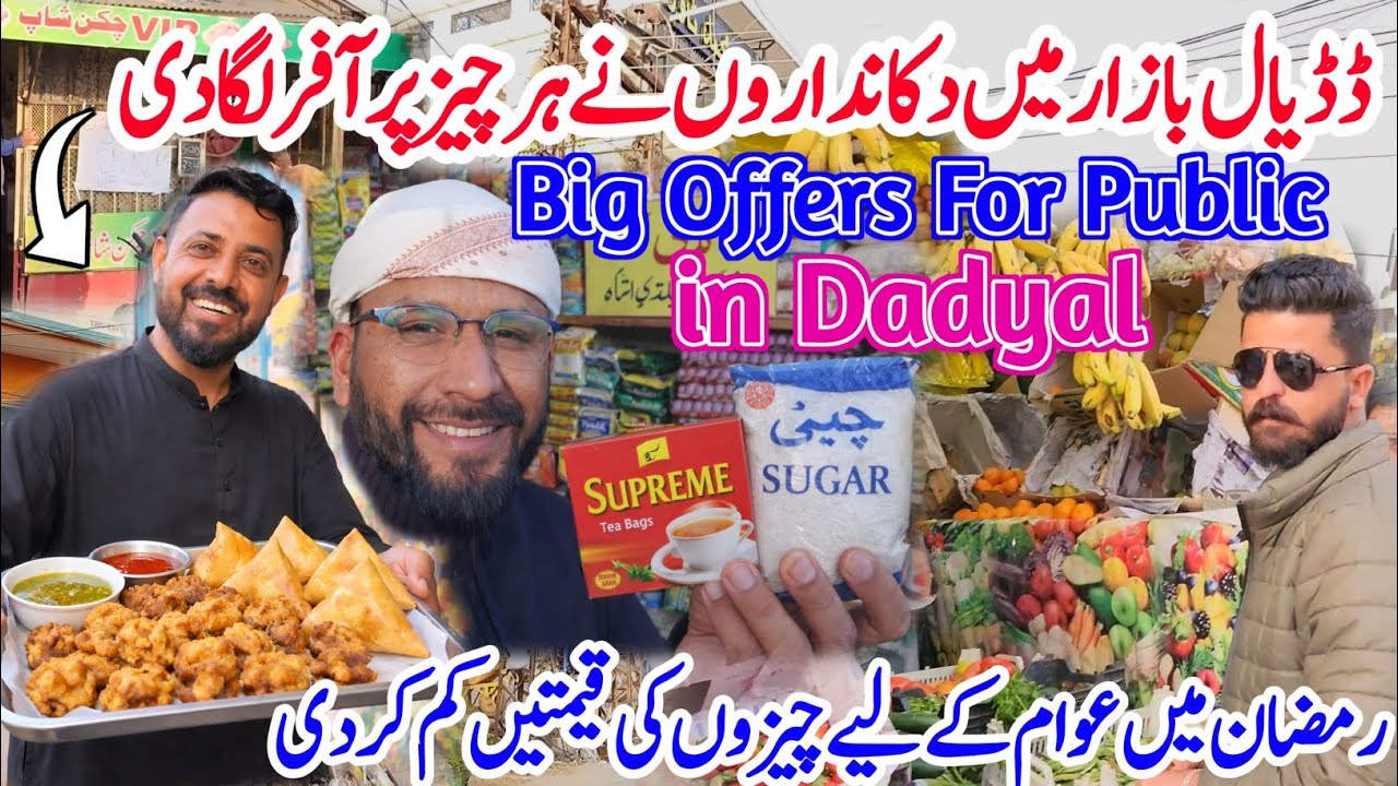 Big Offer For The Dadyal Public🎊||Discount By Shopkeepers During Ramzan🤲🏻🎉||#kashmirivloggers#offer