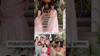 Asha Sharath Daughter Engagement ashasharath ashasarath engagement utharasharath keerthana