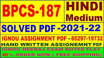 bpcs-187 solved assignment 2021-22 in Hindi / bpcs 187 solved assignment / bpcs 187 assignment