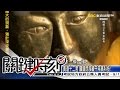 關鍵時刻 20160913 節目播出版（有字幕）