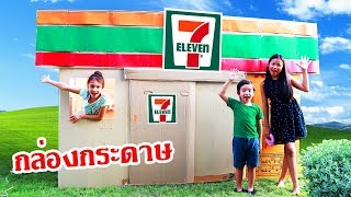 BOX FORT 7-11 : Cardboard Convenience Store w/ Sliding Door and Working Microwave