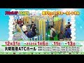 プラレール博 in OSAKA の動画、YouTube動画。