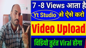 YT Studio Se Video Upload Karne Ka Sahi Tarika | |How To Upload Video On YouTube Studio|
