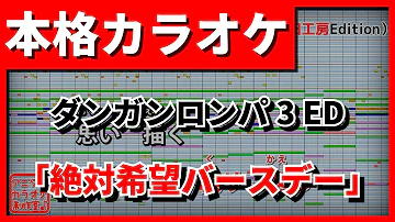 絶対希望バースデー Mp3