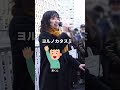 【話題沸騰!!】SNSで490万回再生超えの歌手がやばい…!!