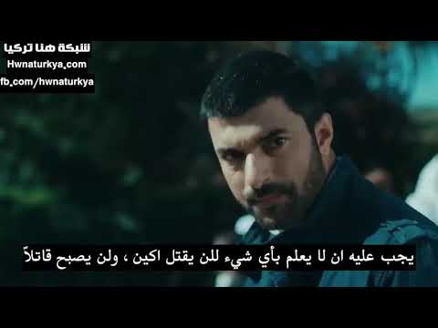 اعلان مسلسل ابنه السفير حلقه 11 مترجمه